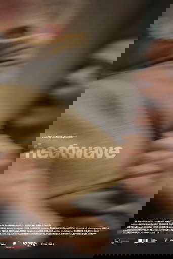 პაპანაქება (2022)