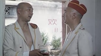Кумедний менеджер (1988)