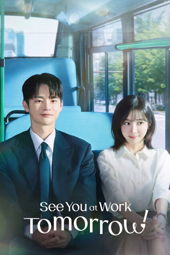 내일도 출근! — Pôsteres 9