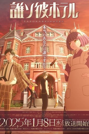 Tasokare Hotel: Season 1