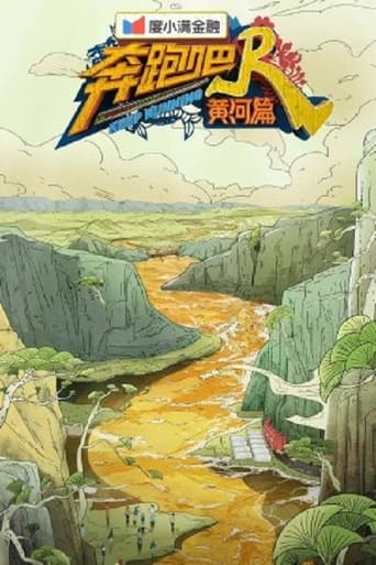 Keep Running: Yellow River 2 poster