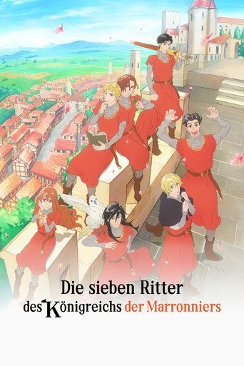 マロニエ王国の七人の騎士