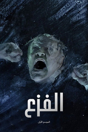 الموسم 1