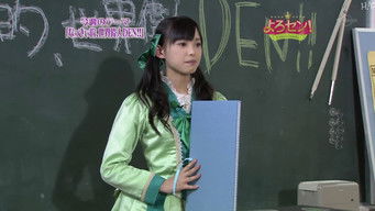 Episode 45 — The World's Greatest People! (Part.5)