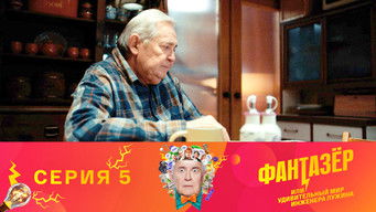 Episode 5 — Episode 5