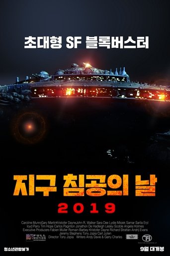 지구 침공의 날 2019