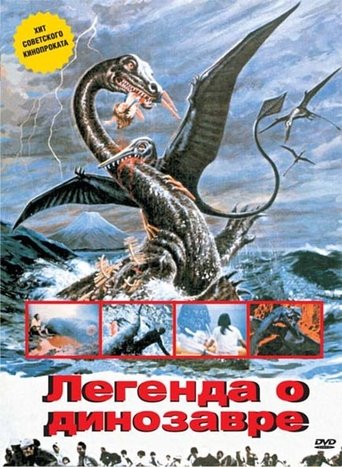 Legend of Dinosaurs and Monster Birds