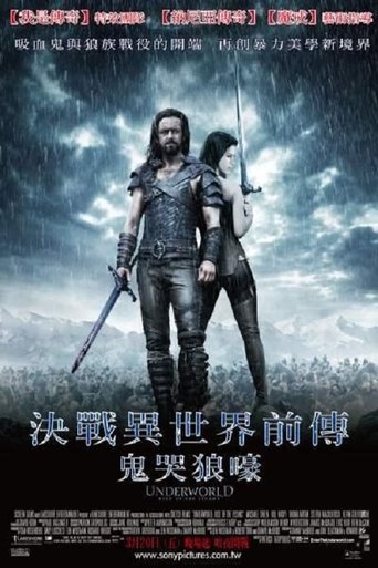 黑夜传说3:狼族崛起