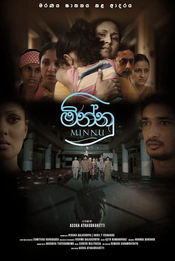 මින්නු මින්නු