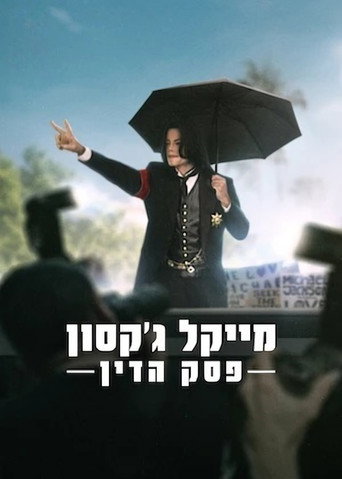 פוסטר של מייקל ג'קסון: פסק הדין