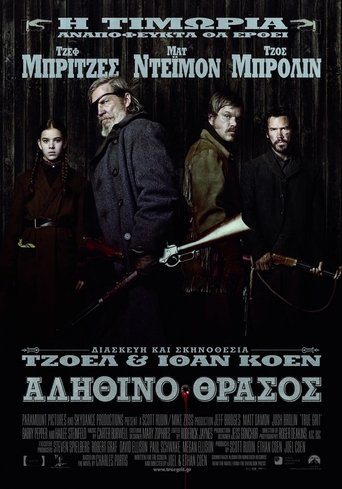 Αληθινό Θράσος