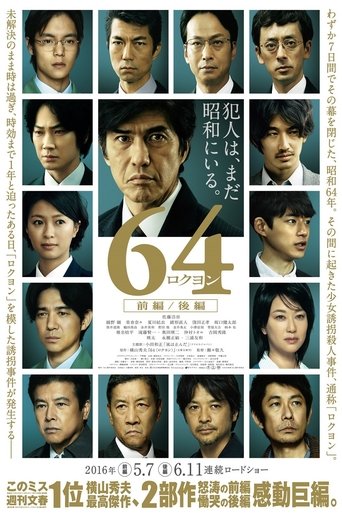 64 Collection Poster