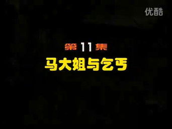 Episode 11 — Episode 11