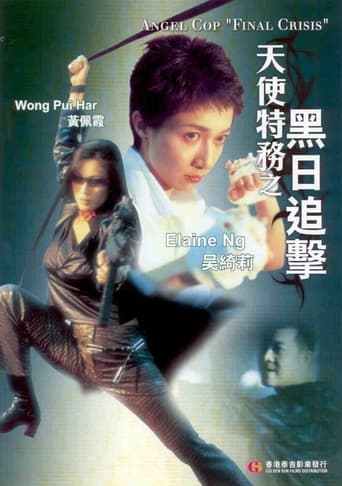 Poster of Angel Cop 