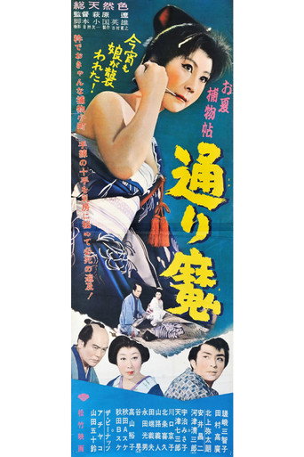 Poster 2