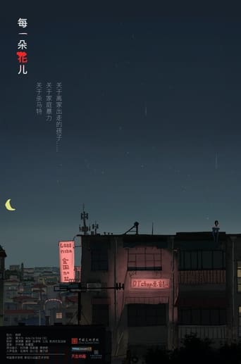 每一朵花儿 en streaming 