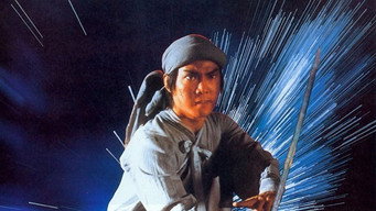 #7 Воїни з гори Цзу