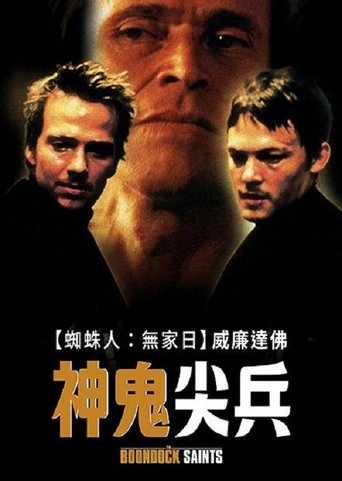 处刑人