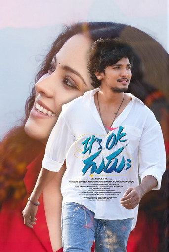 It's Ok Guru (2025)