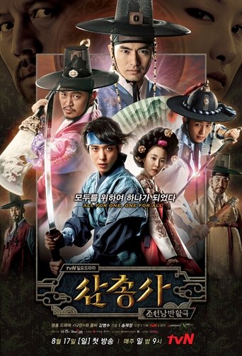 The Three Musketeers Season 1 Episode 3