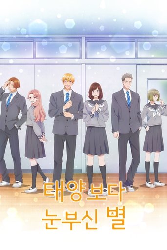 태양보다 눈부신 별 - Season 1 Episode 2