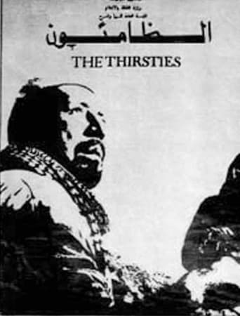Poster of The Thirsties