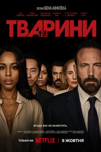 Тварини / Animals (2026) TMDB poster