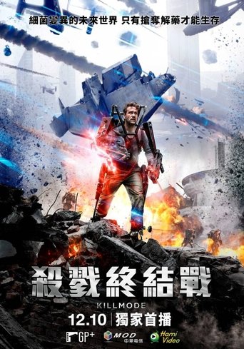 毁灭状态