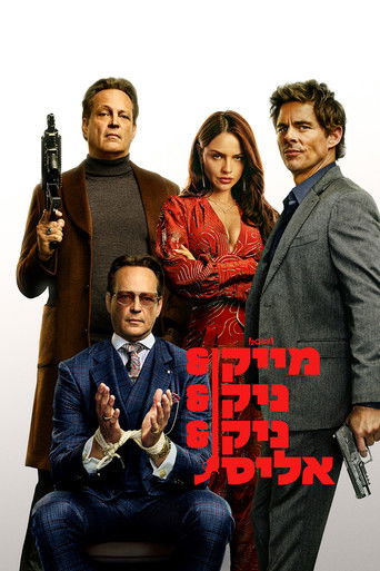 מייק & ניק & ניק & אליס