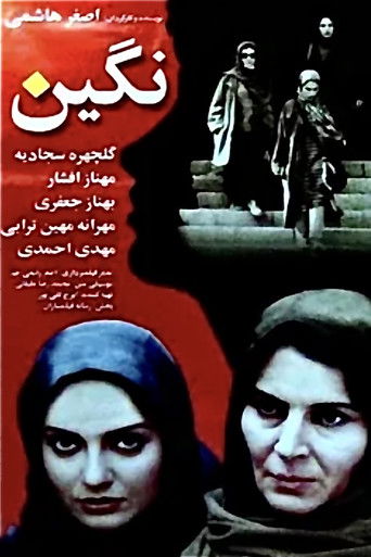 Negin (2002)