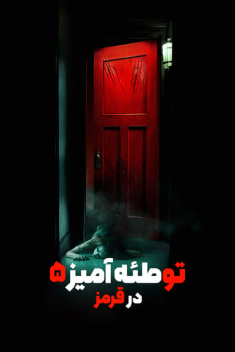 Insidious: The Red Door