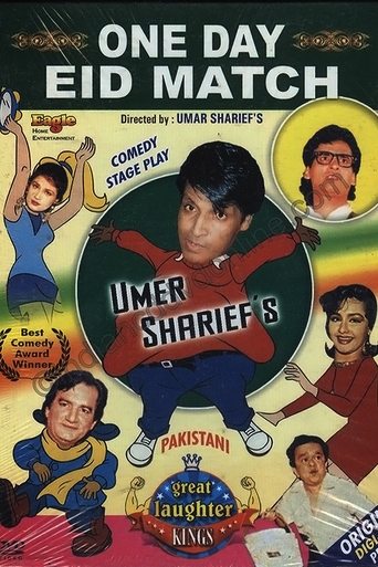 One Day Eid Match (1992)