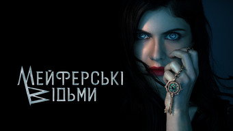 #19 Відьми Майфейр