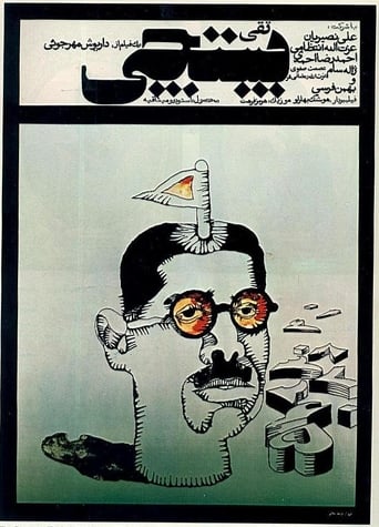 Poster of پستچی