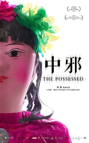 Poster för The Possessed