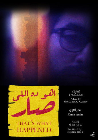 أهو ده اللي صار (1970)