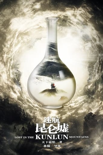 Poster of Lost in the Kunlun Mountains