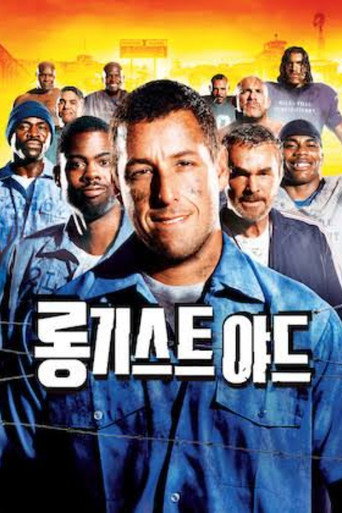 롱기스트 야드