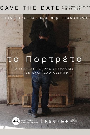 The portrait: Yorgos Rorris paints Evaggelos Averoff poster