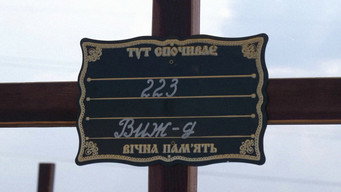 Осяйний шлях (2022)