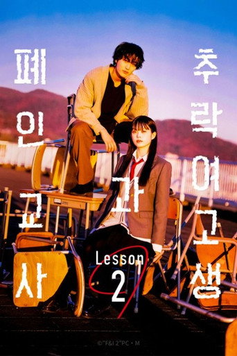 시즌 2