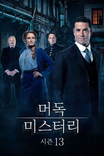 시즌 13