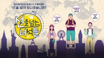 On the Border - S1E01