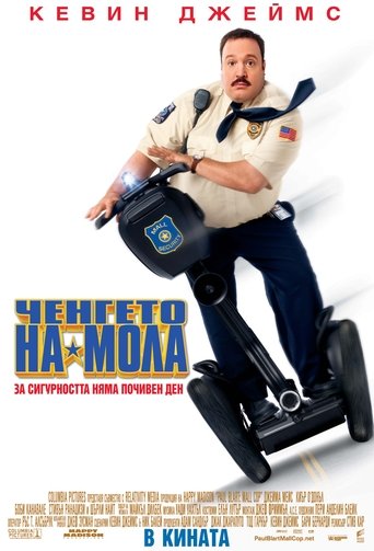 Paul Blart: Mall Cop Posters.