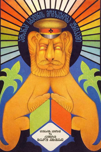 Comrade Stalin Goes to Africa (1991)