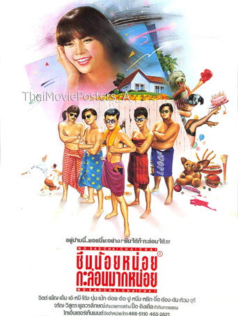 No Sad Cha Cha Cha! (1985)