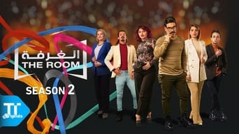 الغرفة - 1x01