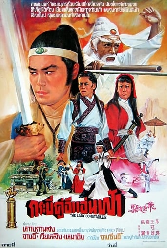 Poster of 飛燕雙嬌