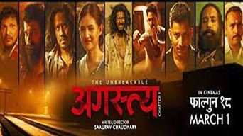 Agastya  Chapter 1 (2024)
