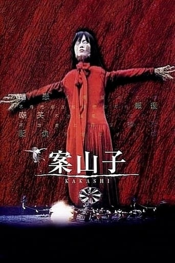 Poster of Scarecrow